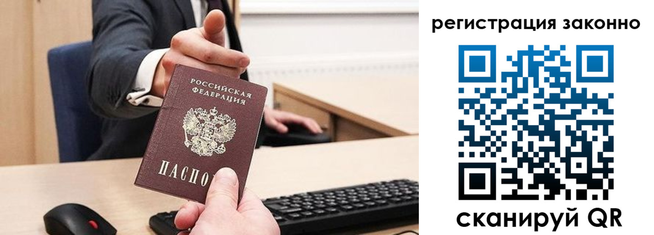 временная регистрация законно в Краснозаводске