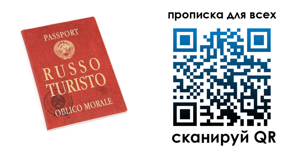 прописка в квартире в Краснозаводске