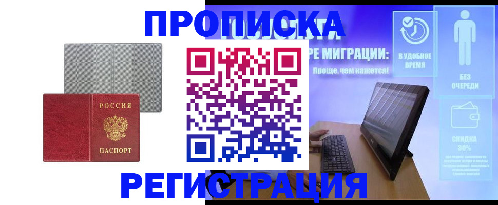 найти адрес прописки в Краснозаводске