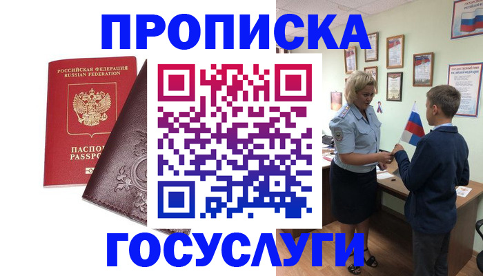 временная регистрация в Краснозаводске